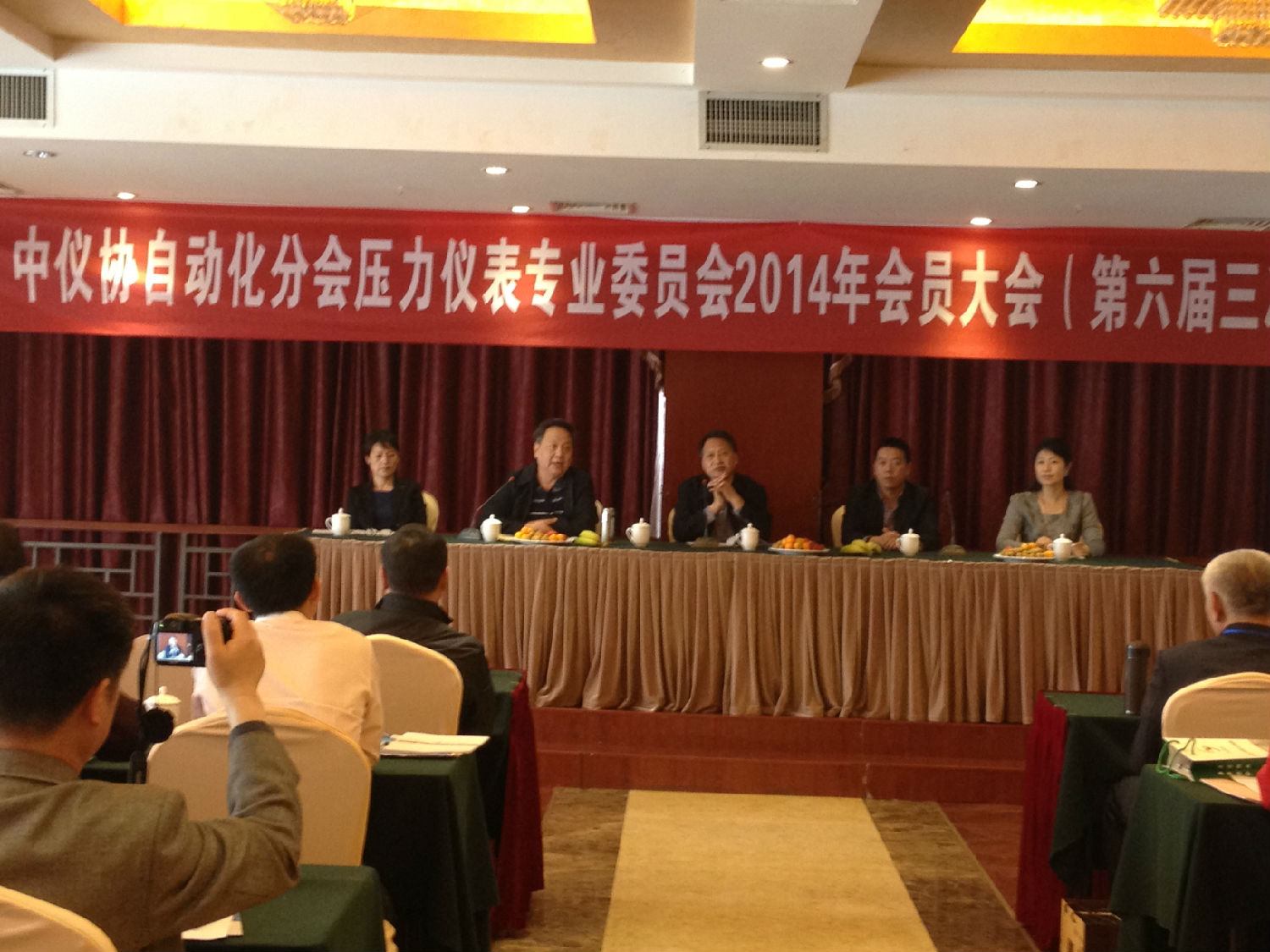 全国压力表行业会议 全国压力表行业会议